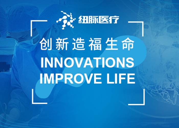 纽脉医疗入选2024年上海市重点服务独角兽（潜力）企业榜单